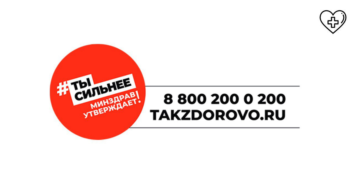 Нижегородцы – одни из лидеров по посещению портала Минздрава России «Так здорово»